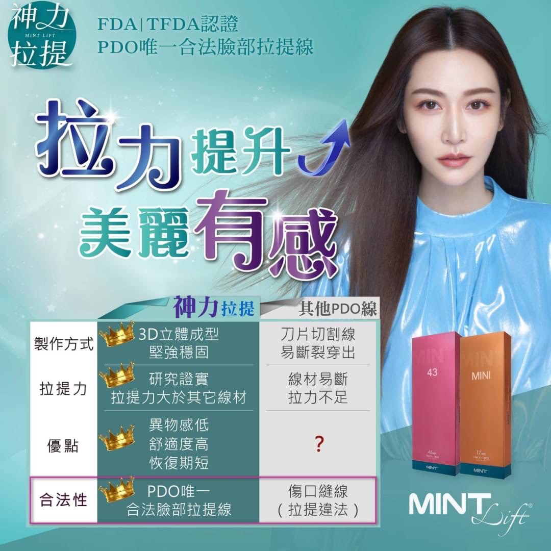 神力拉提, MINT, 秘特拉提線 優勢 神力拉提, MINT, 秘特拉提線 優勢